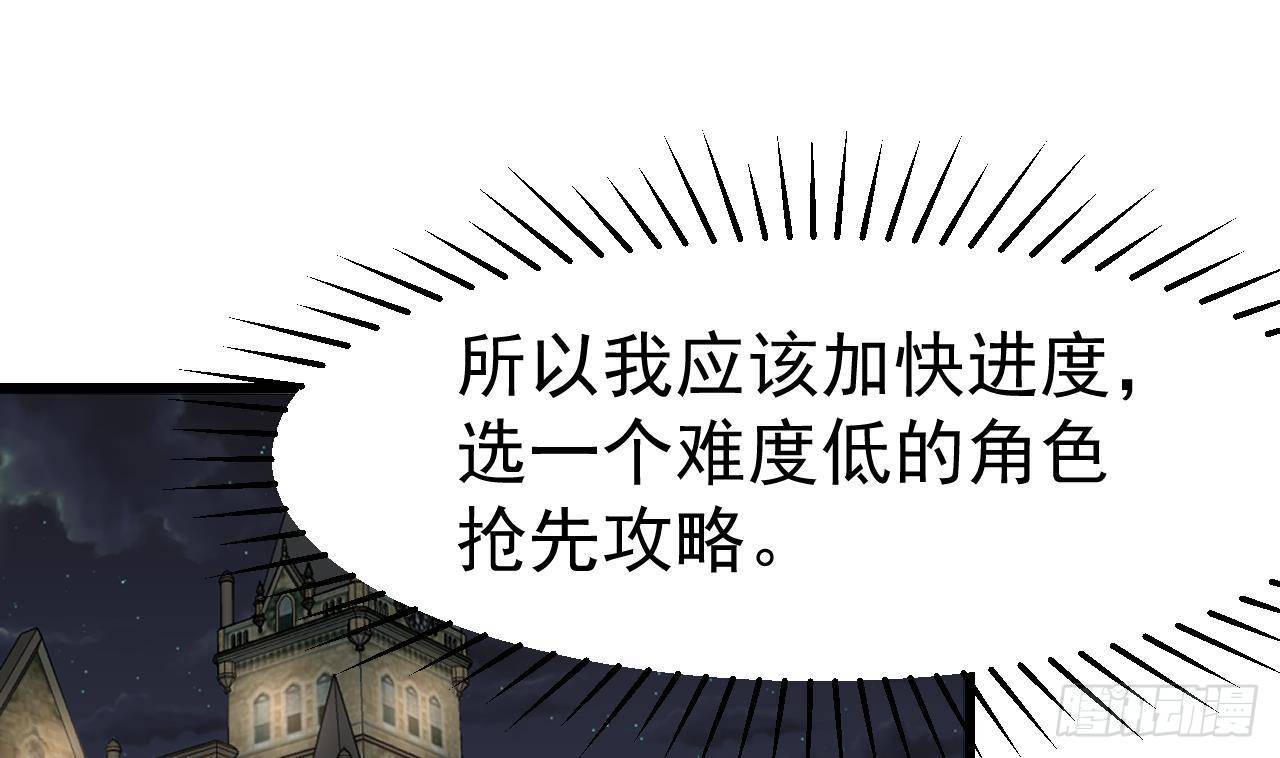 第4话 “女主角”63