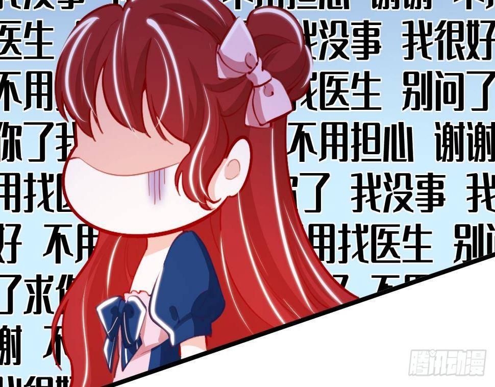 第15话 令人头疼的戒指33