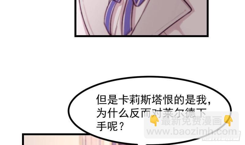 第44话 解救莱尔德31