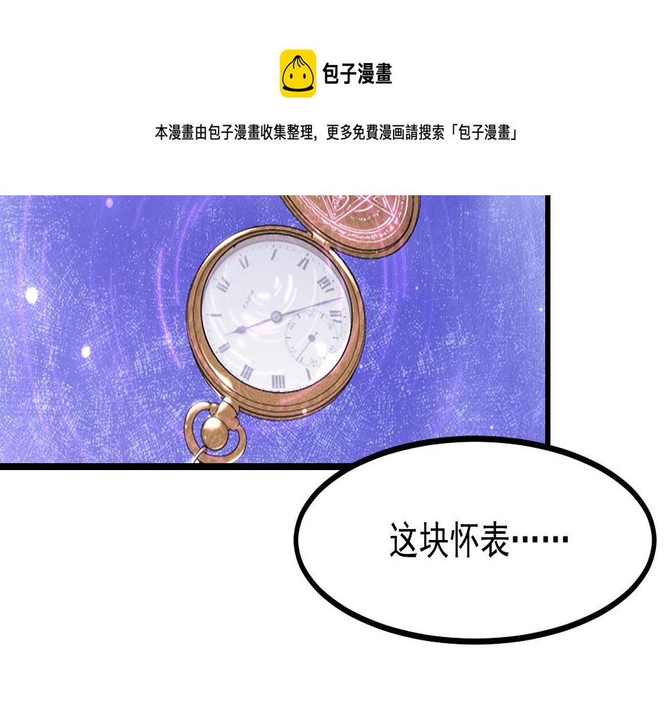 第42话 琥珀安的过去24