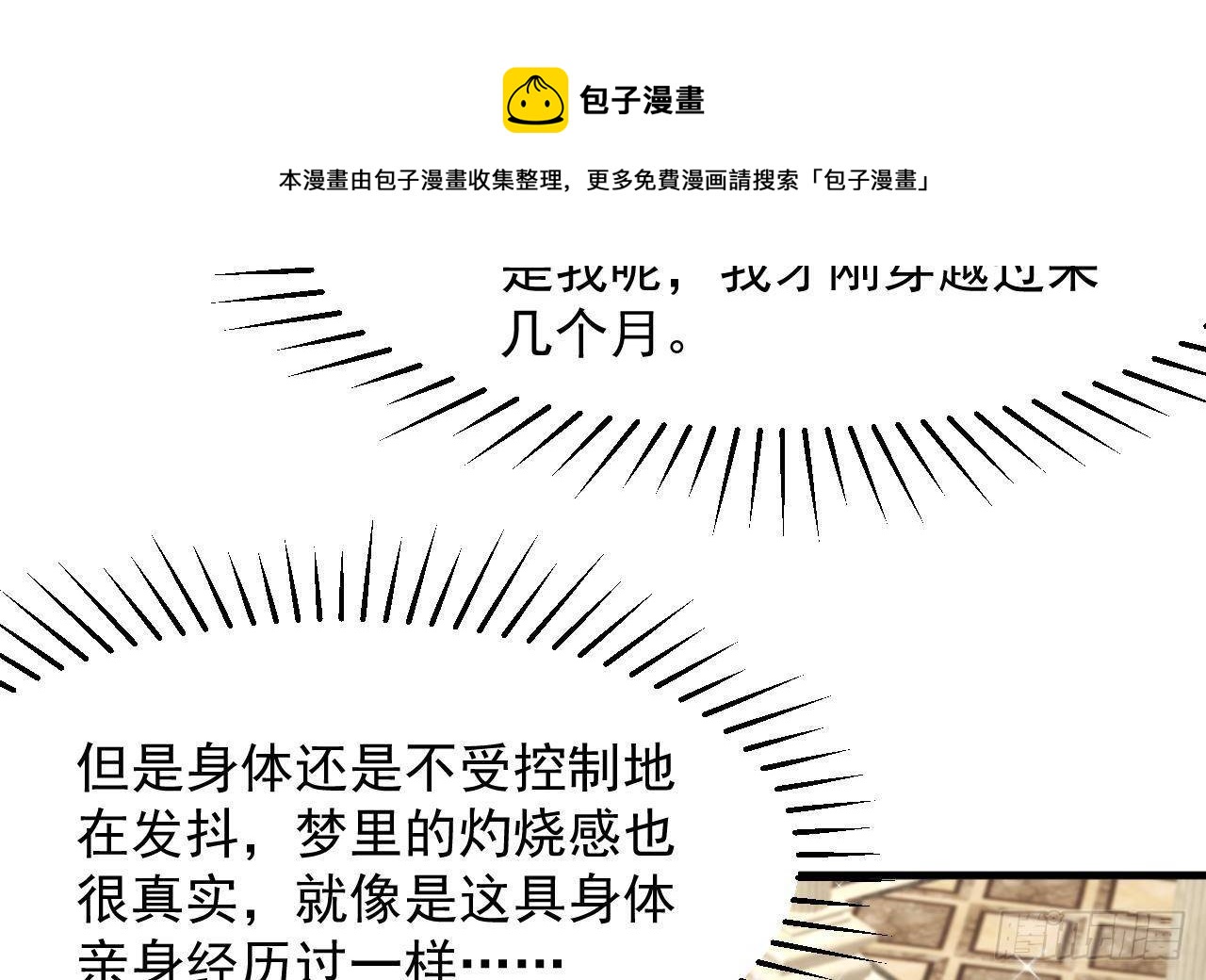 第12话 令人羡慕的第一支舞87