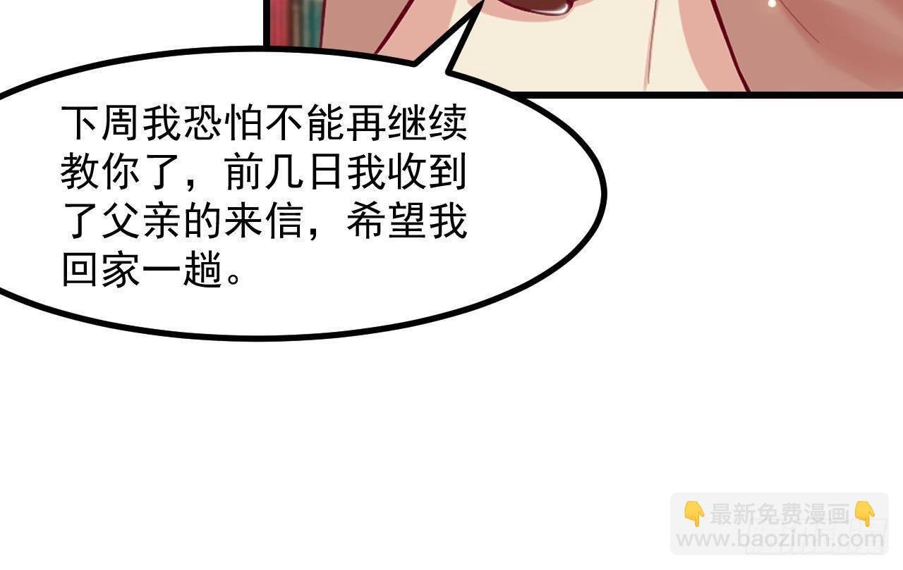 第9话 好感度53