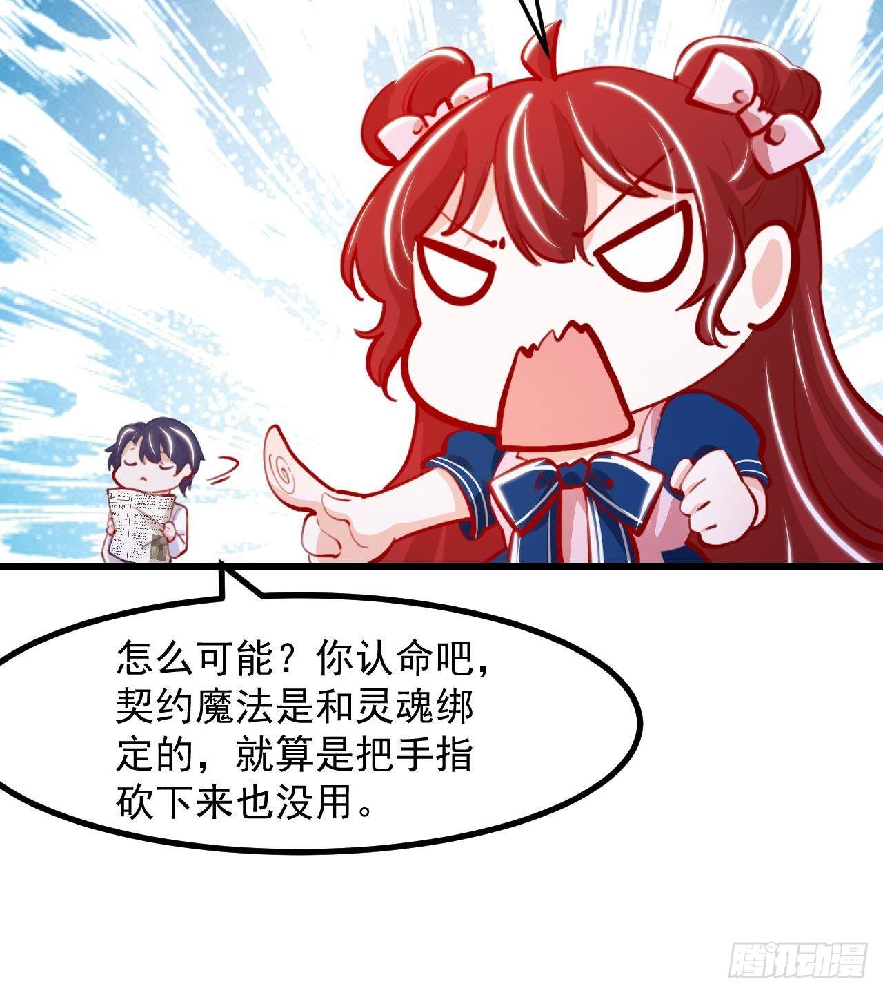 第15话 令人头疼的戒指50