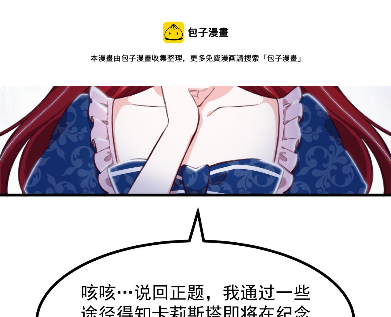 第33话 暴风雨前的安静4
