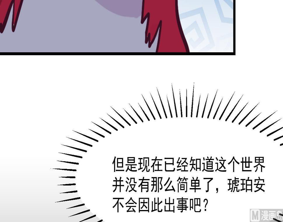 第42话 琥珀安的过去62