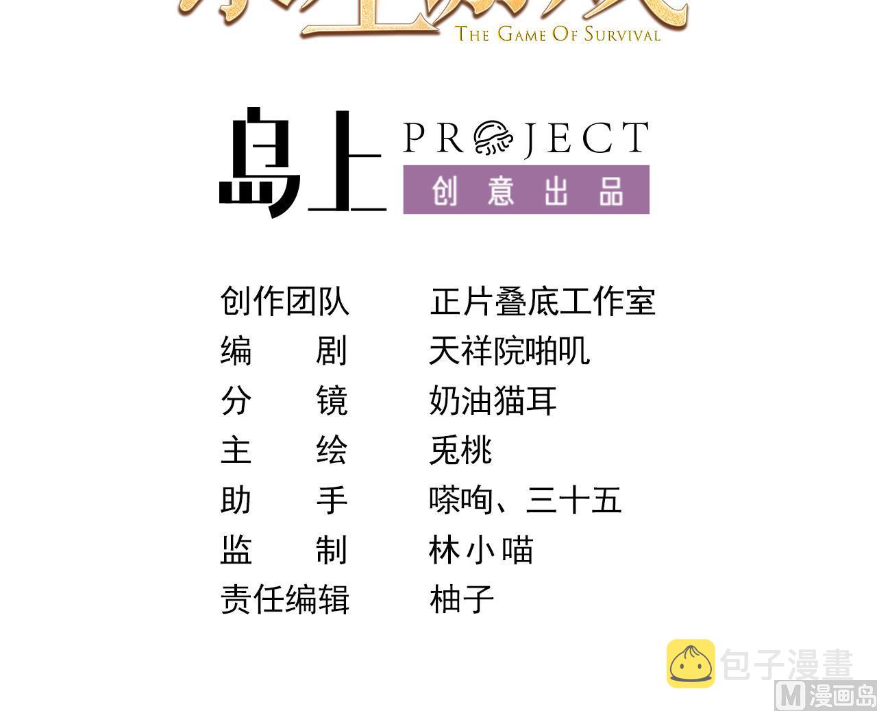 第31话 真相2