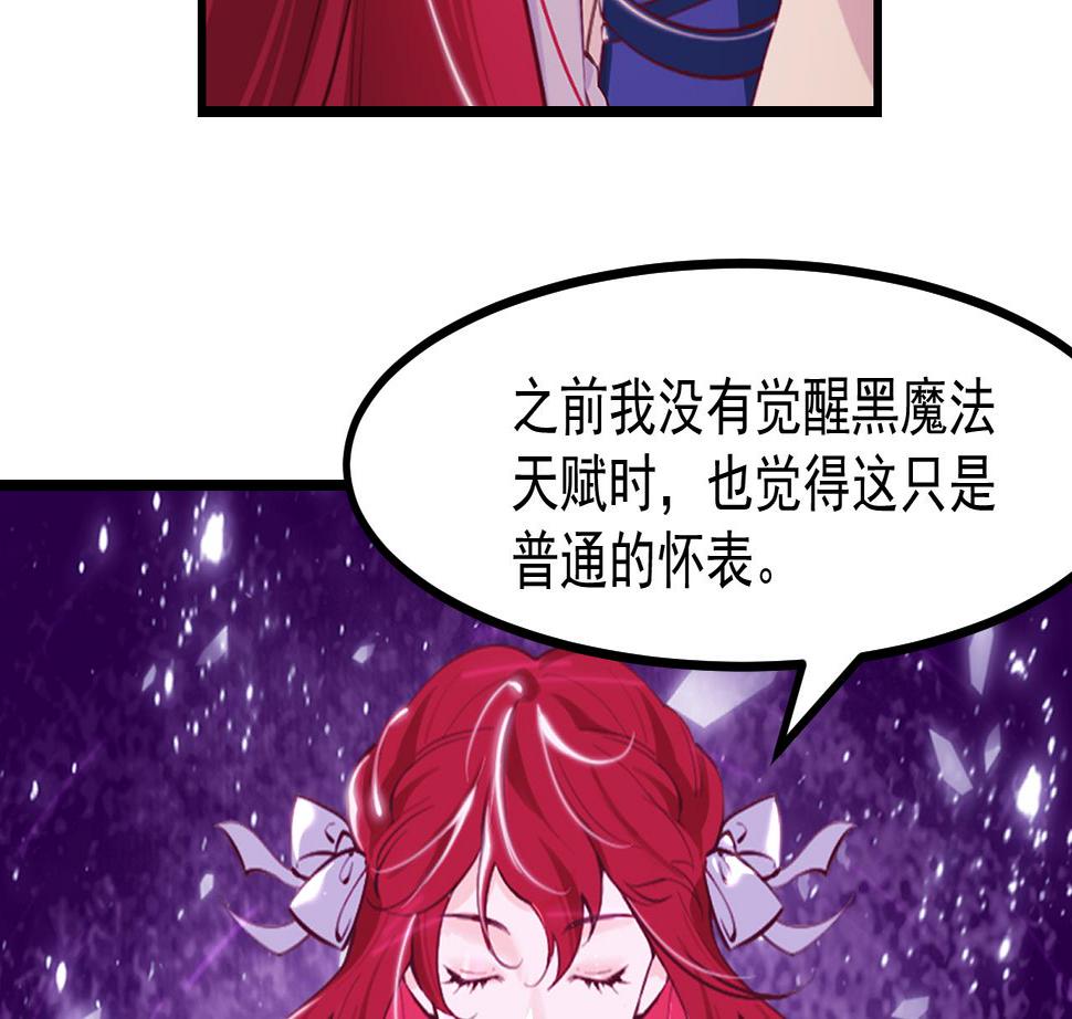 第42话 琥珀安的过去27