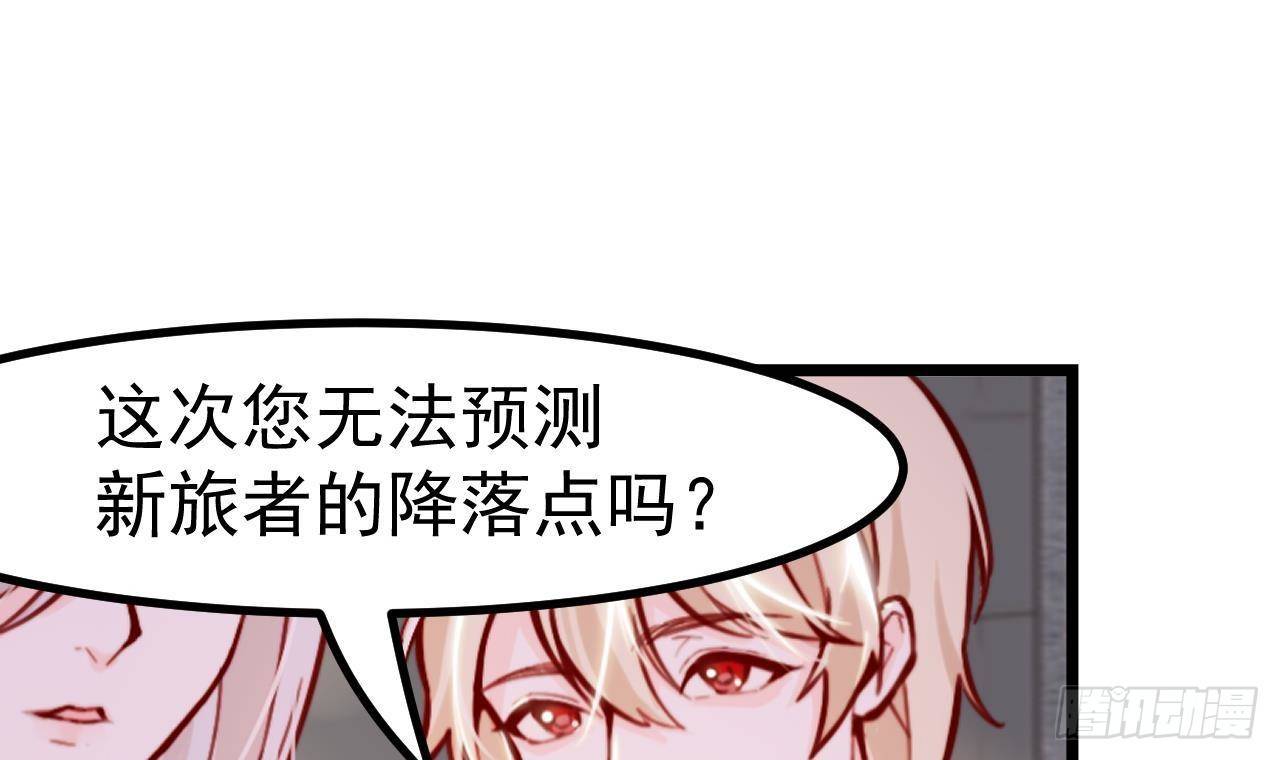 第4话 “女主角”32