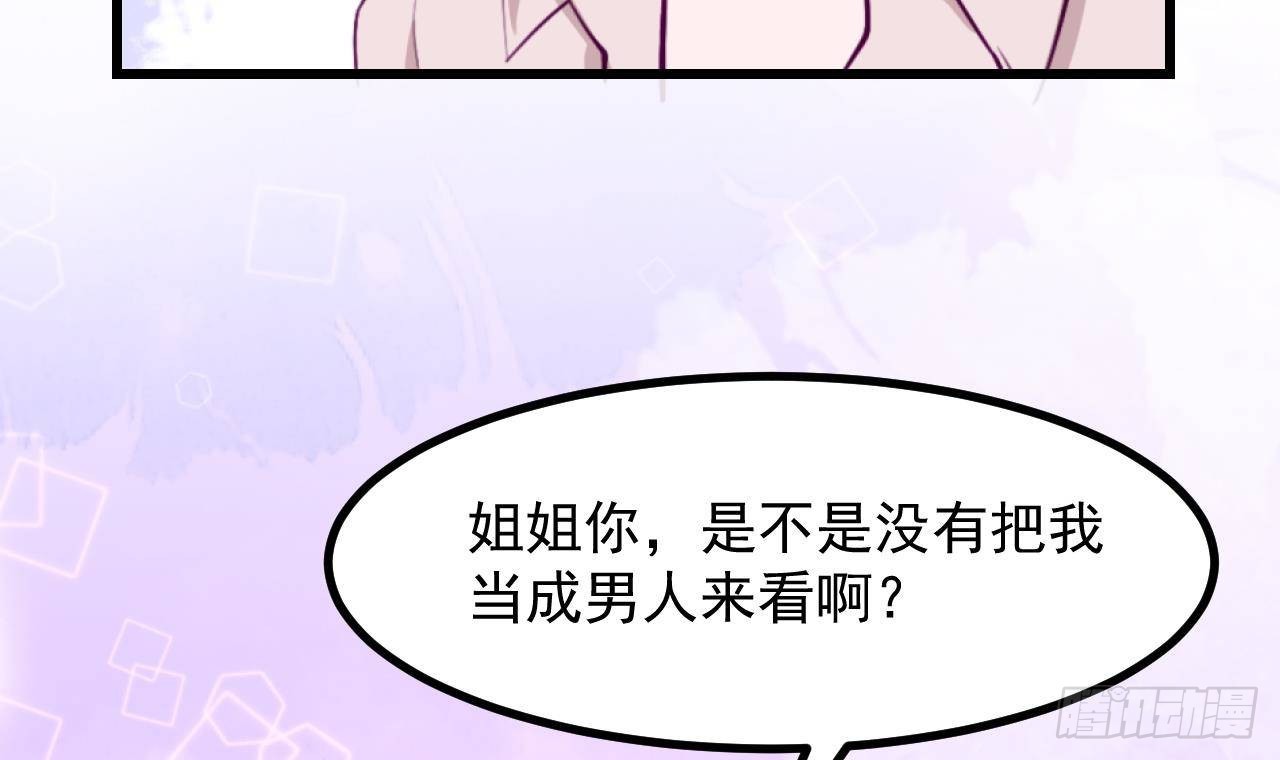 第57话 四人约会（3）35