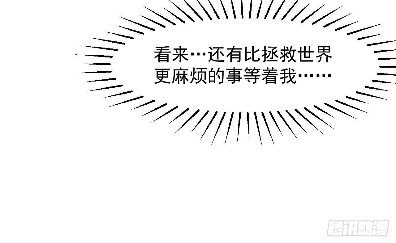 第54话 游戏任务达成68
