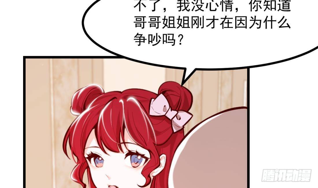 第10话 花园舞会48