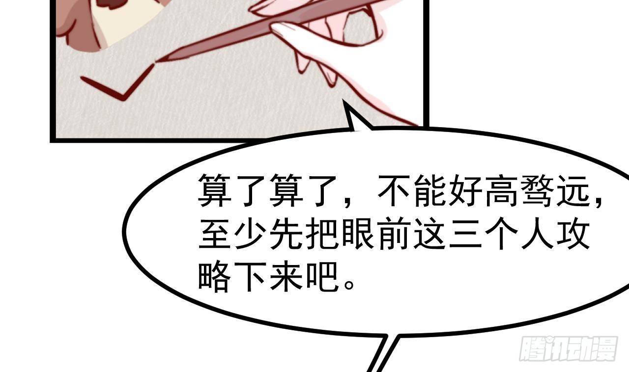 第4话 “女主角”75