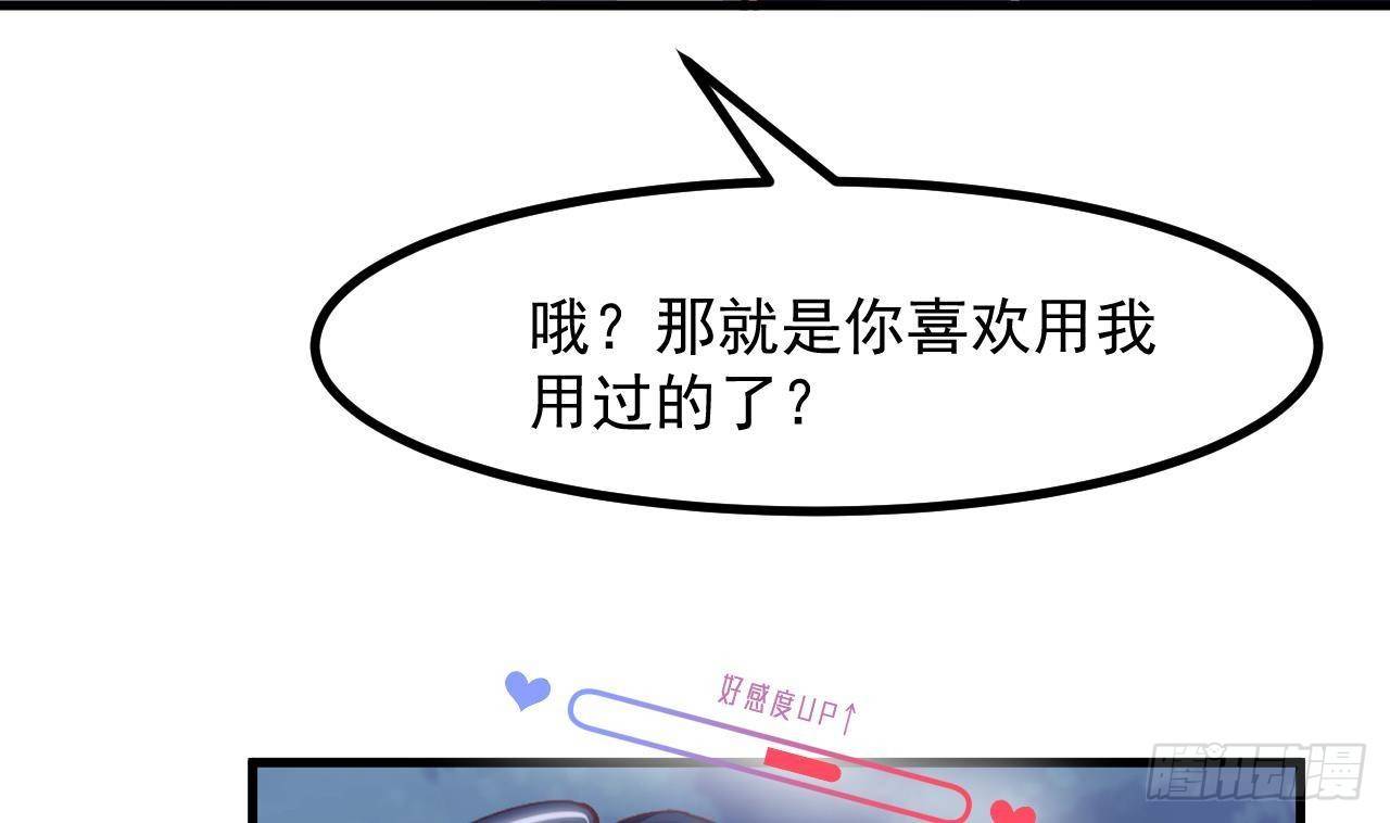 第27话 不速之客53