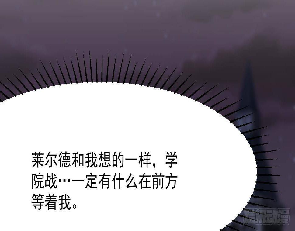 第24话 学院战68
