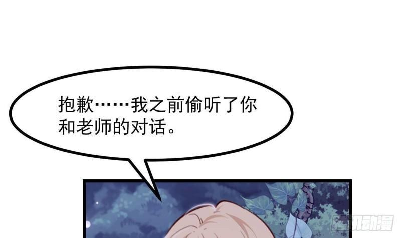第46话我们约会吧30