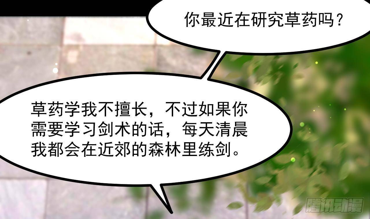 第9话 好感度33