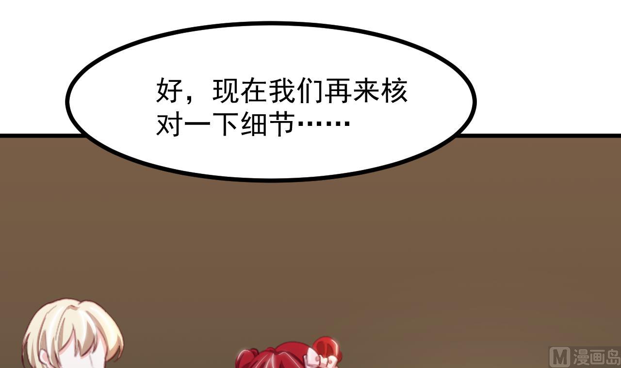 第33话 暴风雨前的安静35