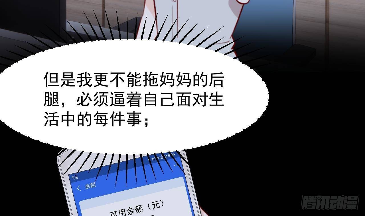 第56话 四人约会（2）68