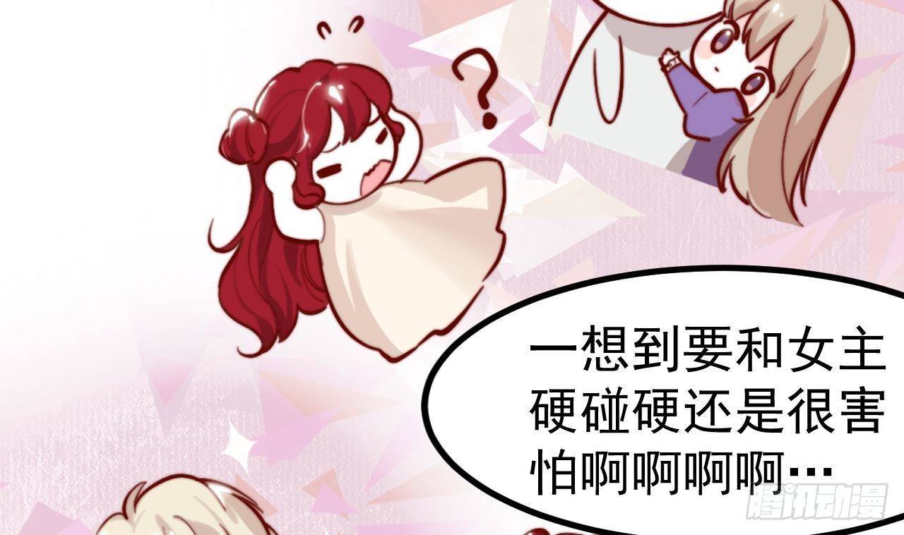 第4话 “女主角”69