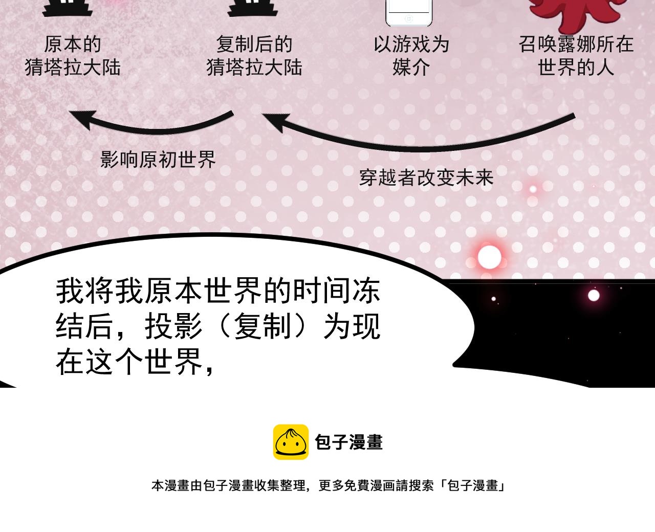第31话 真相36