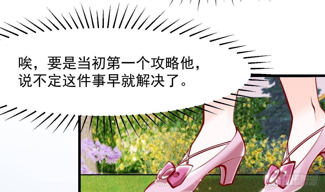 第10话 花园舞会67