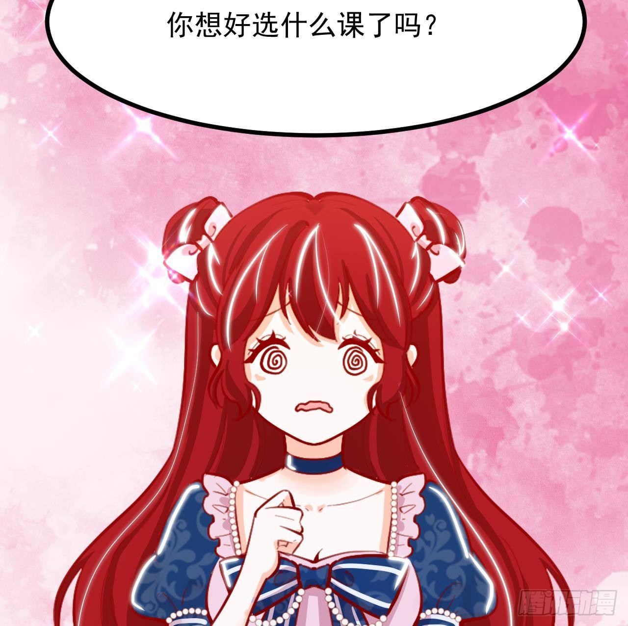 第16话 应该选谁呢？79