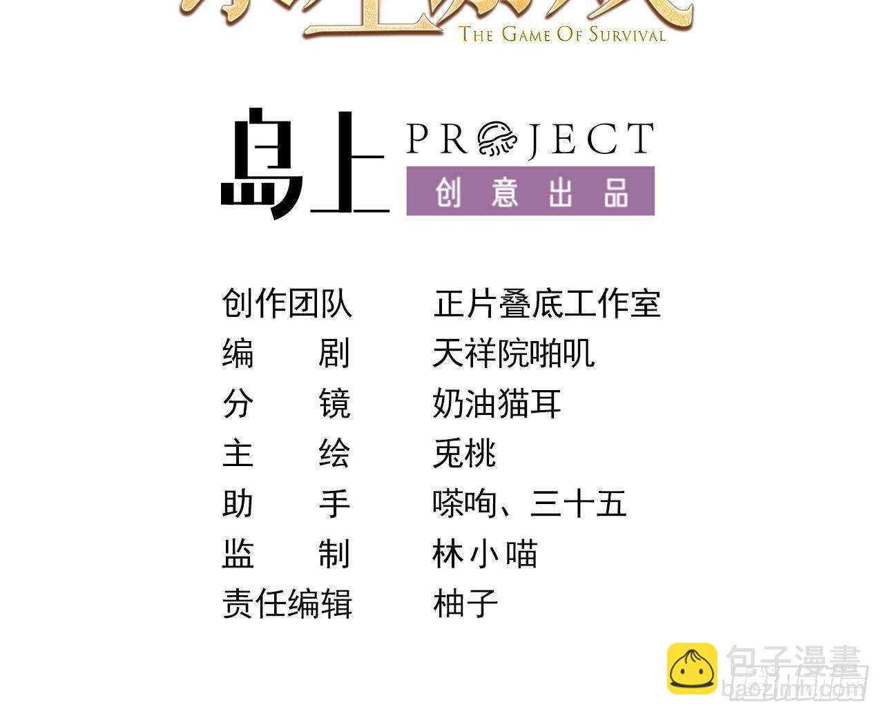 第24话 学院战2
