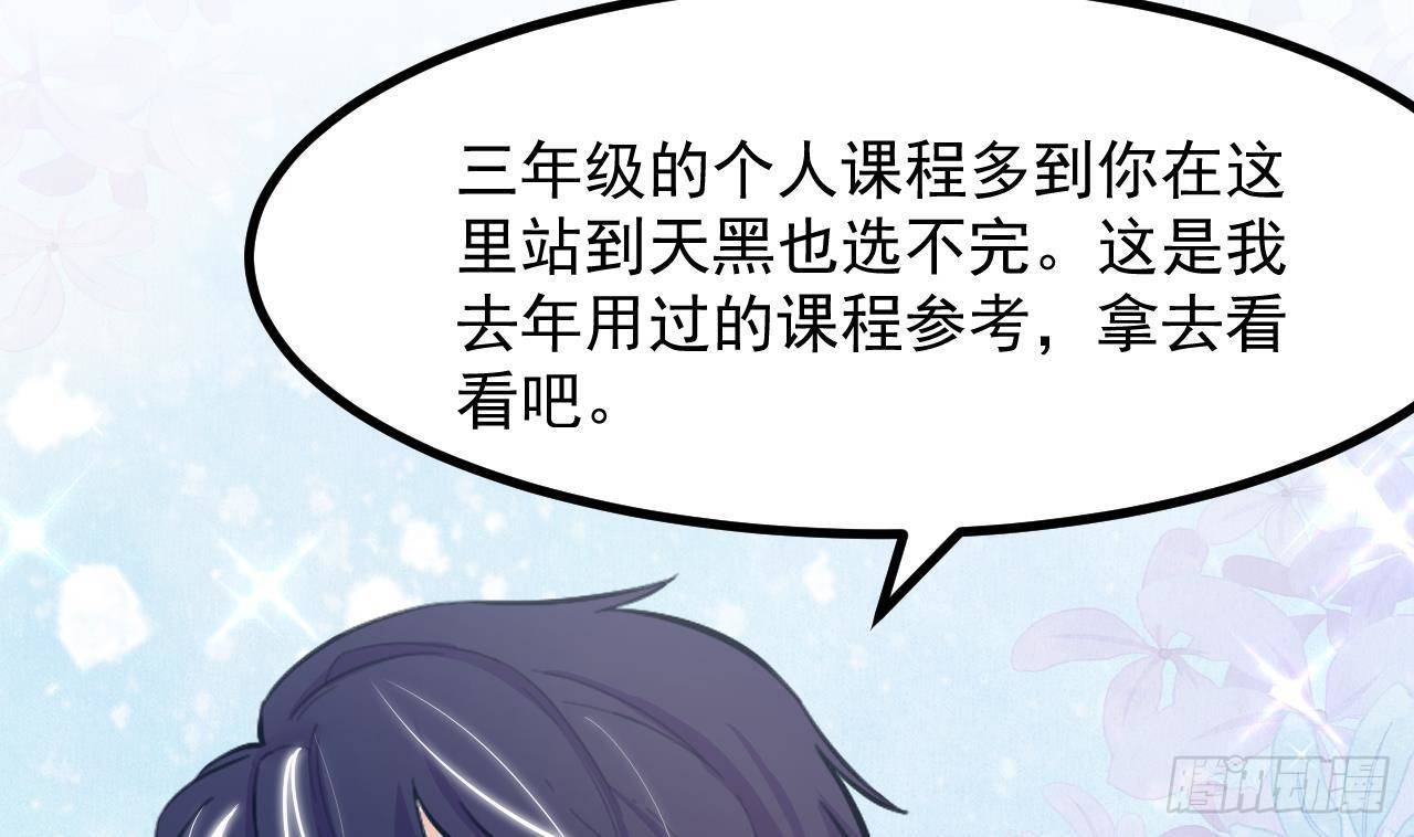 第16话 应该选谁呢？67
