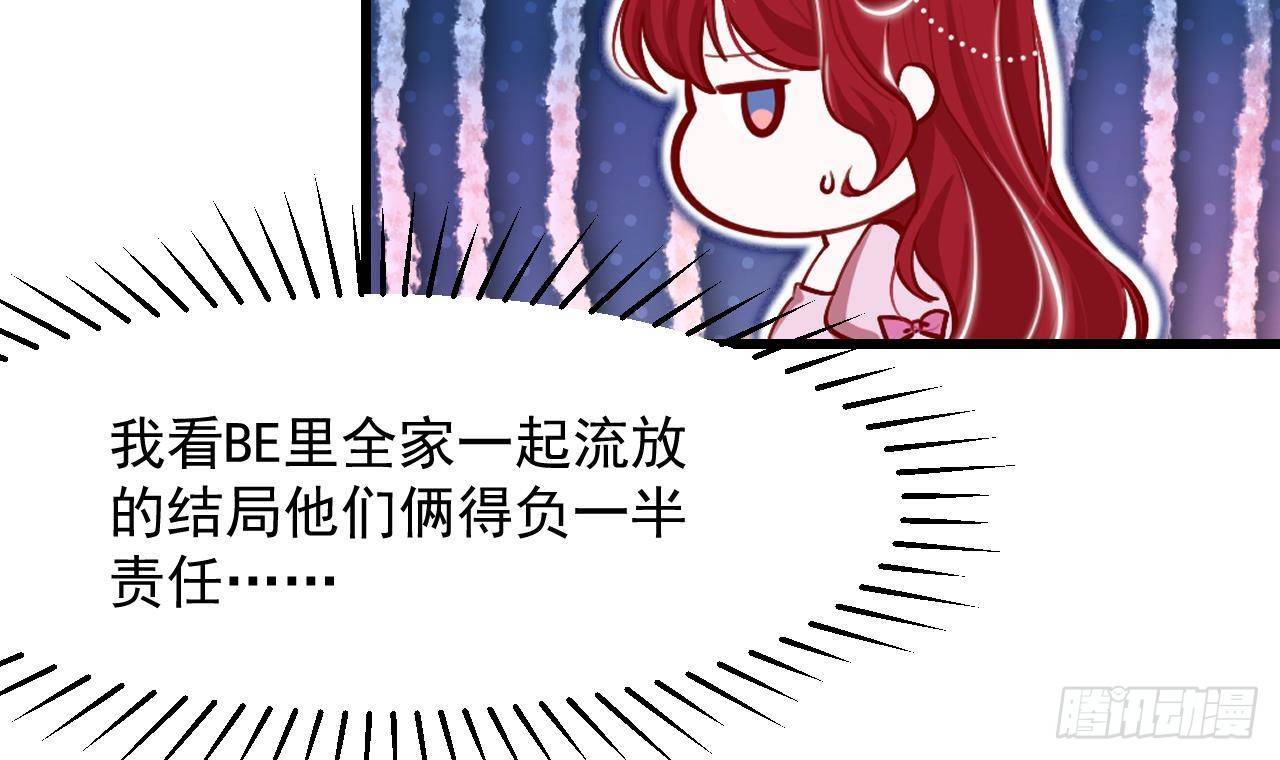 第10话 花园舞会62