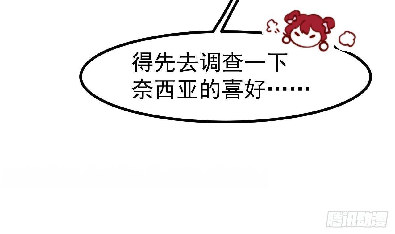 第4话 “女主角”76