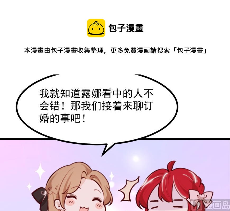 第41话 坦白32