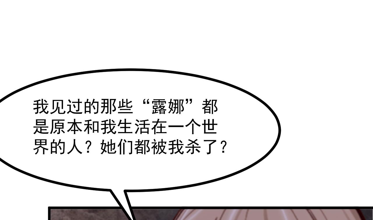 第39话 摊牌30