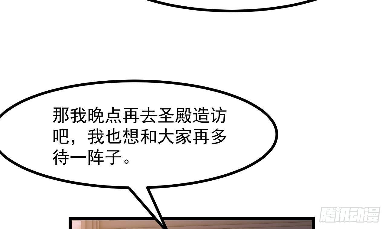 第54话 游戏任务达成57