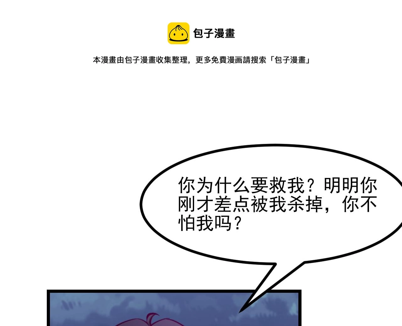 第29话 新角色24