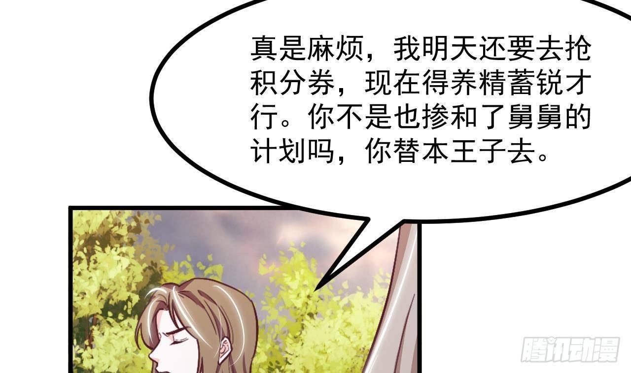 第27话 不速之客17