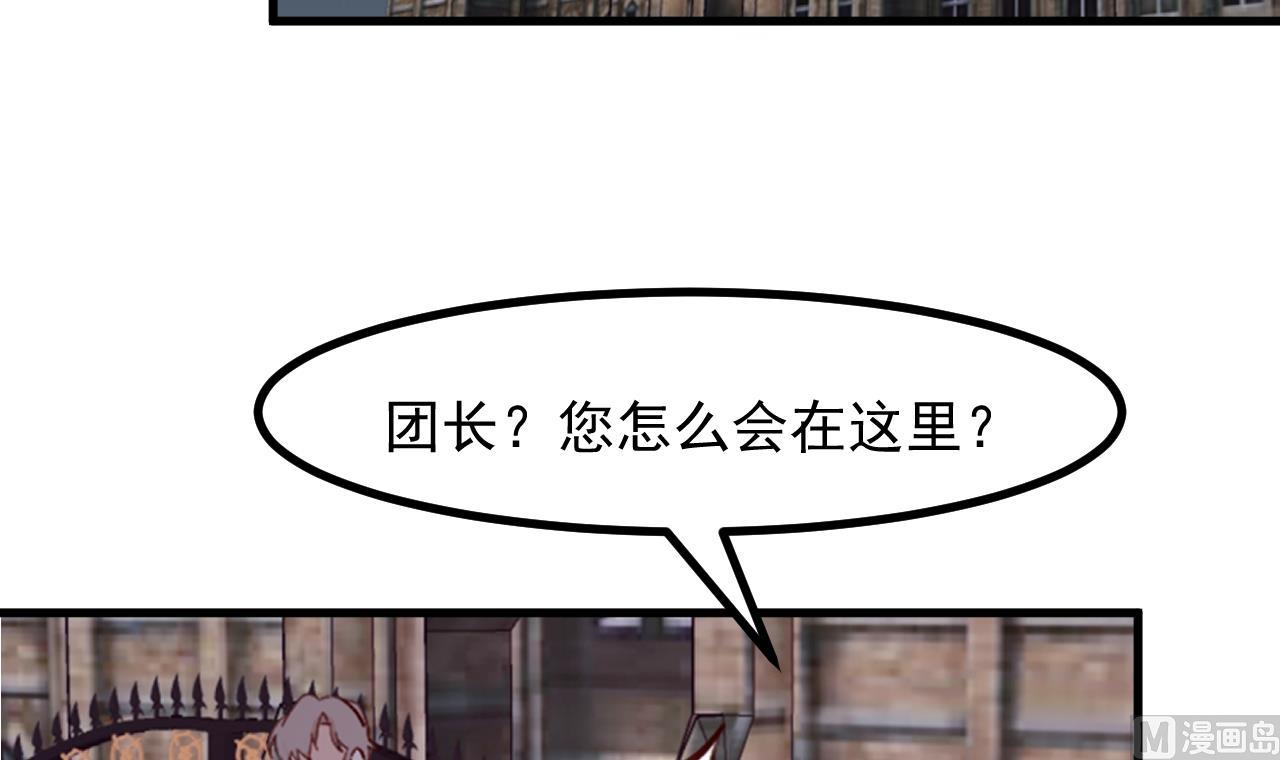 第36话 陷阱50