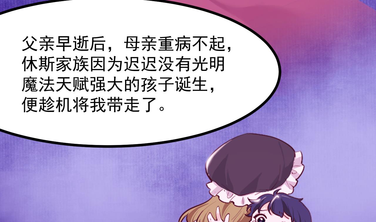 第42话 琥珀安的过去10