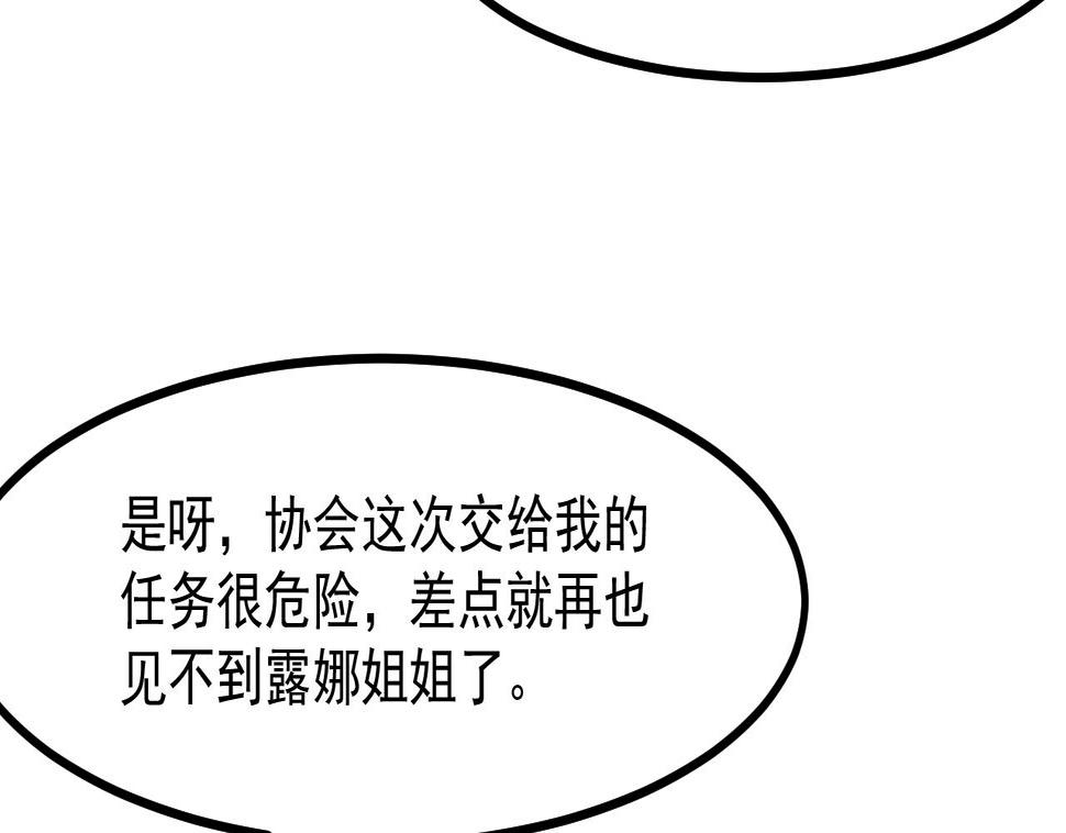 第38话 非你不可39