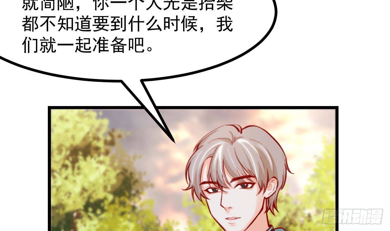 第21话 怀疑70