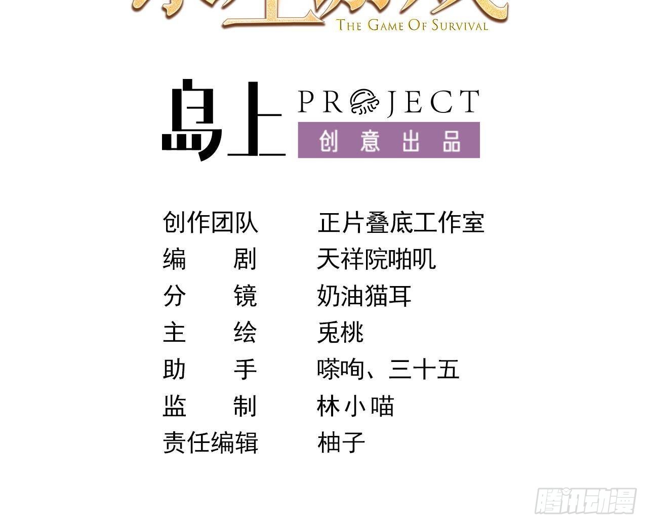 第53话 这一刻就足够了2