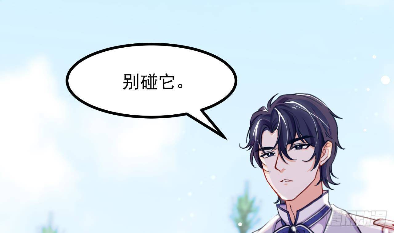 第11话 琥珀安，帮我个忙吧3