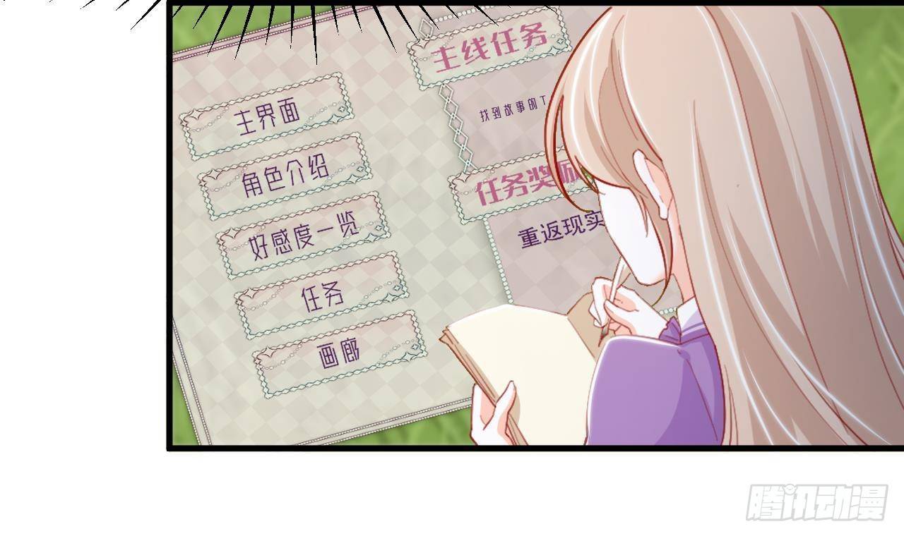 第20话 深入调查17