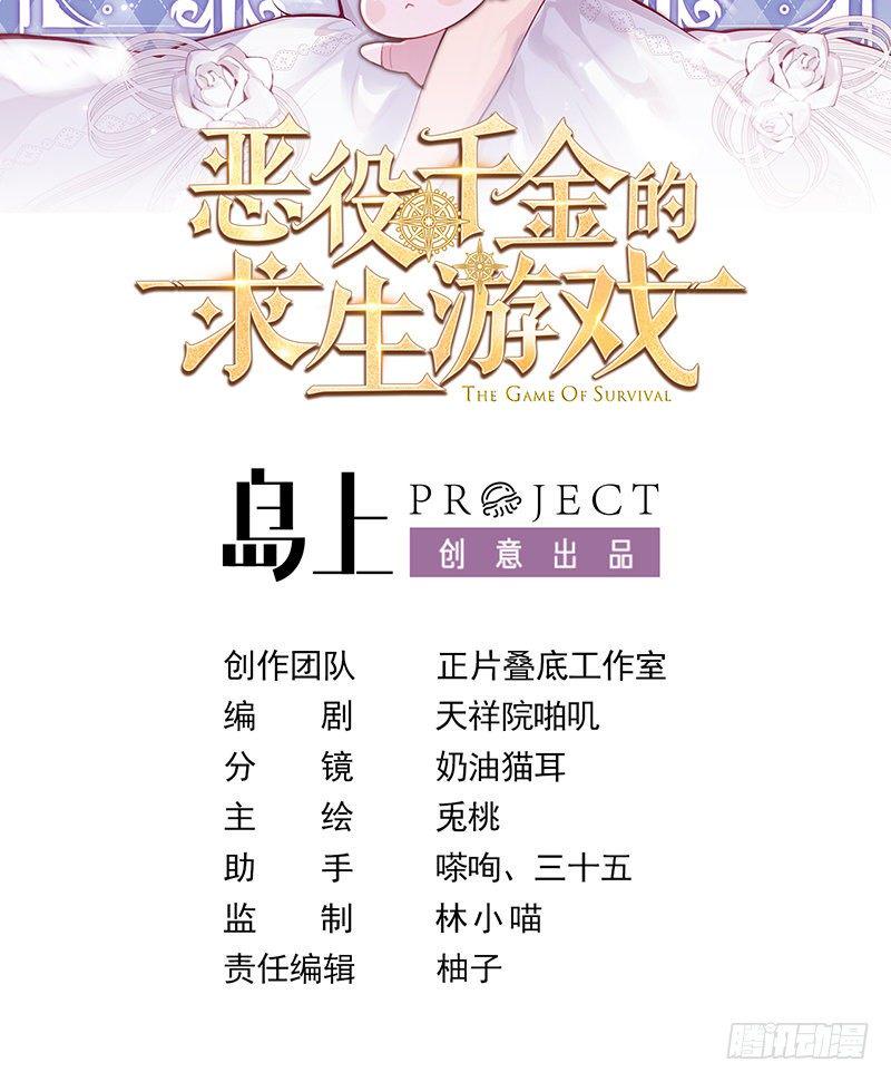 第27话 不速之客1