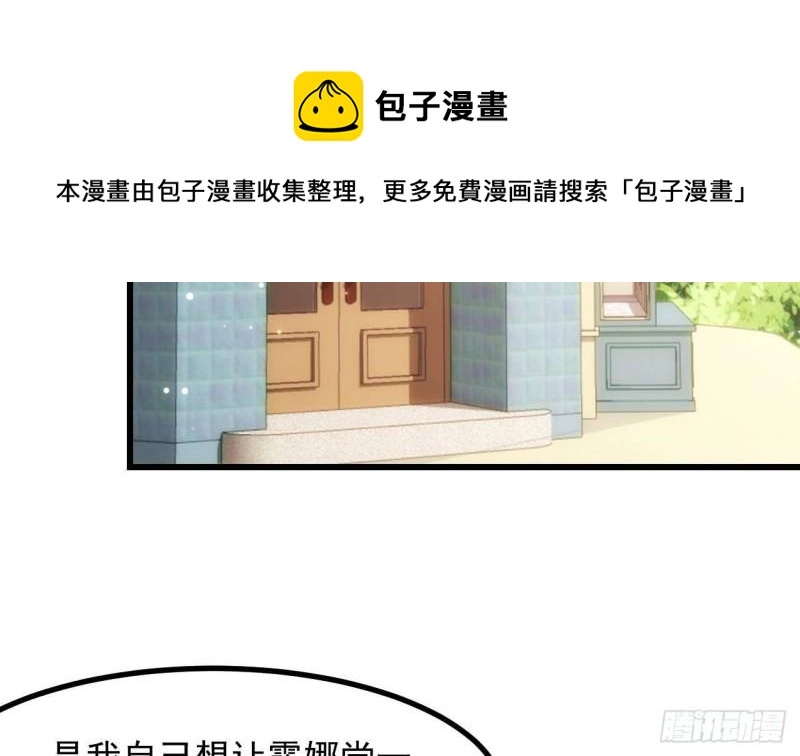 第47话真心换真心24