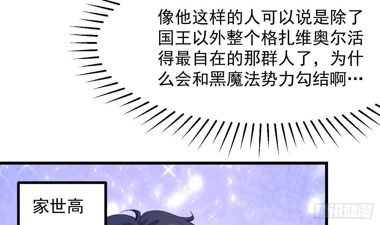 第14话 契约之戒50