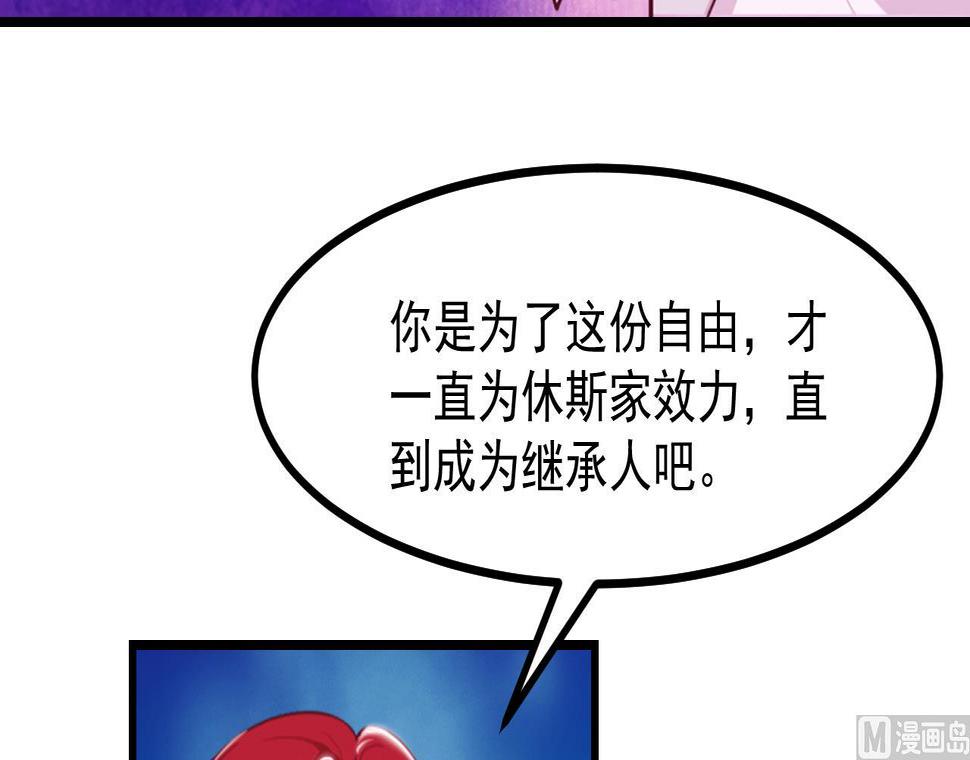 第42话 琥珀安的过去14