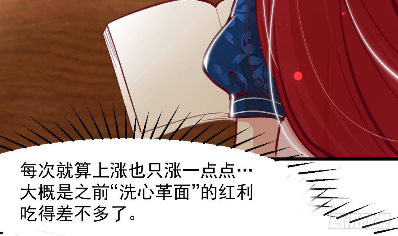 第9话 好感度47