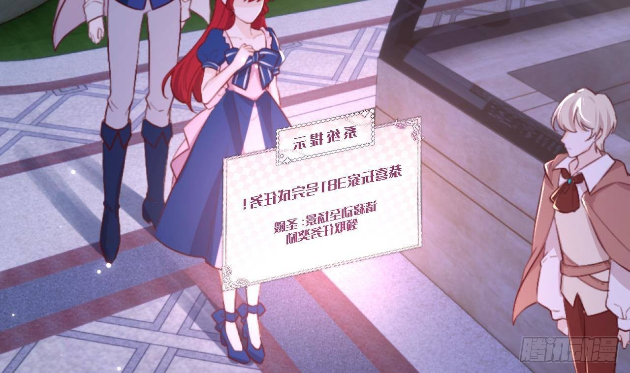 第54话 游戏任务达成31