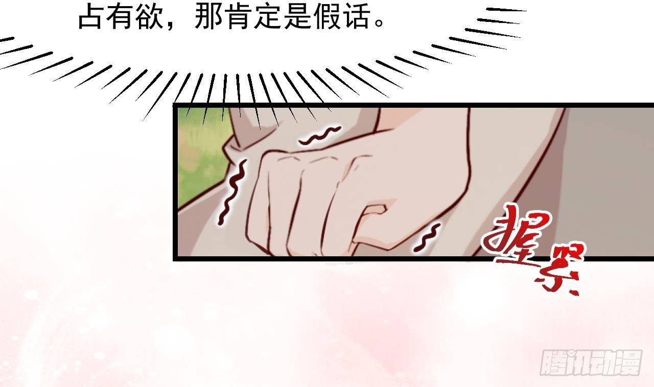 第55话  四人约会（1）81