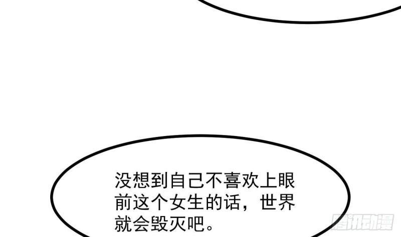 第46话我们约会吧34